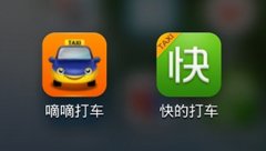 我们打车，他们打架