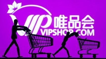 唯品会确认：继续坚守“闪购”、不推自有品牌，联姻微信刻不容缓
