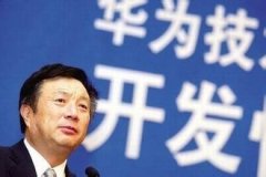 任正非谈消费者BG战略：华为不要盲目对标苹果、