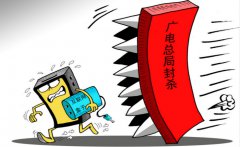 机顶盒多事之夏：如果爱，请放手