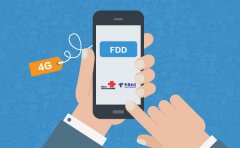 FDD 4G牌照正式发放。你还不知道什么样的时代来